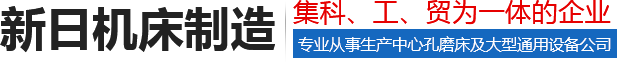 中心孔磨床,中心孔研磨機,頂尖孔磨床,頂尖孔研磨機,新鄉機床廠,立式車床廠家,新鄉市新日機床制造有限公司